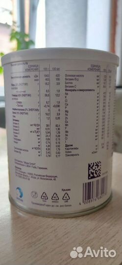 Молоко сухое детское. Германия