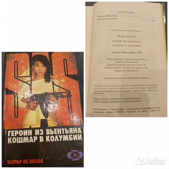 Художественная литература