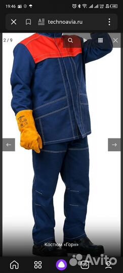 Спецодежда сварщика,рабочая одежда