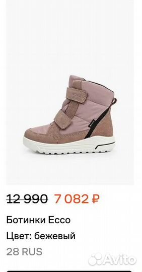 Ботинки демисезонные для девочки 28 размер Бренд E