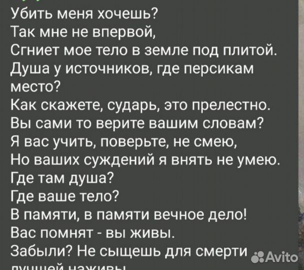 Написание стихов