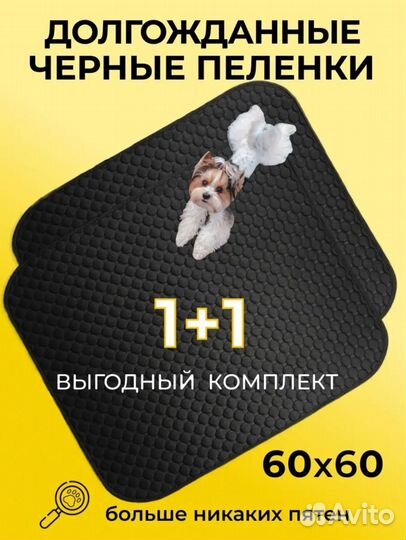 Многоразовые пеленки для животных