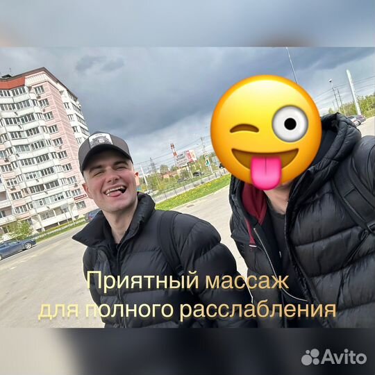 Массаж выезд на дом