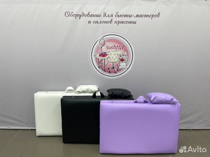 Кушетка лэшмейкера без перекладины