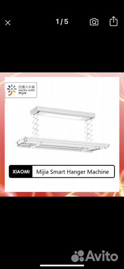 Сушилка для белья электрическая