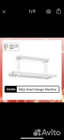 Сушилка для белья электрическая