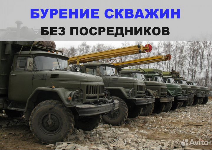 Бурение скважин