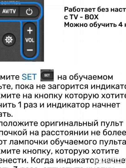 Пульт для смарт приставок (iptv, android TV BOX)