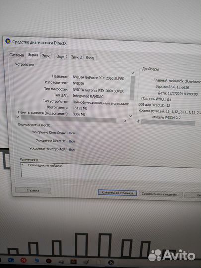 Игровой пк rtx 2060 super