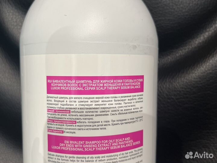 Шампунь для жирной кожи головы и сухих кончиков