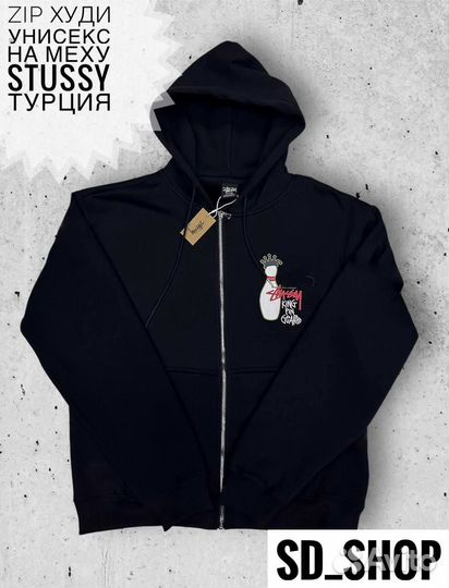 ZIP худи унисекс на меху stussy