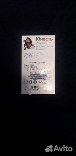 Жилет на подростка