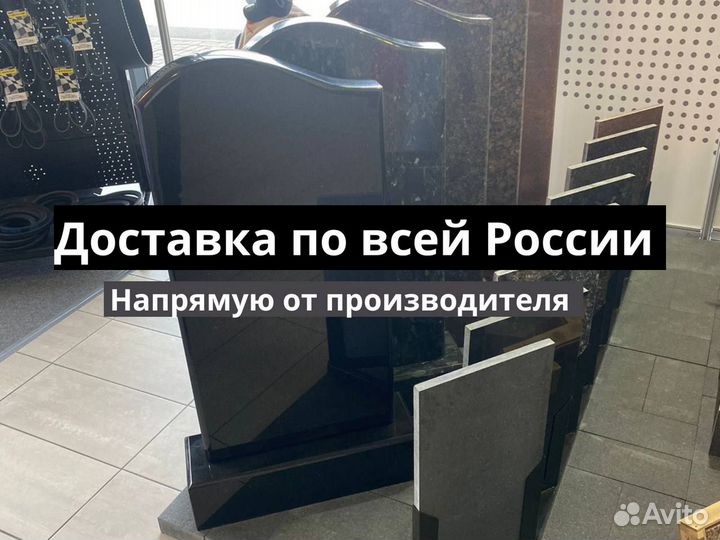 Изготовление памятников оптом и в розницу