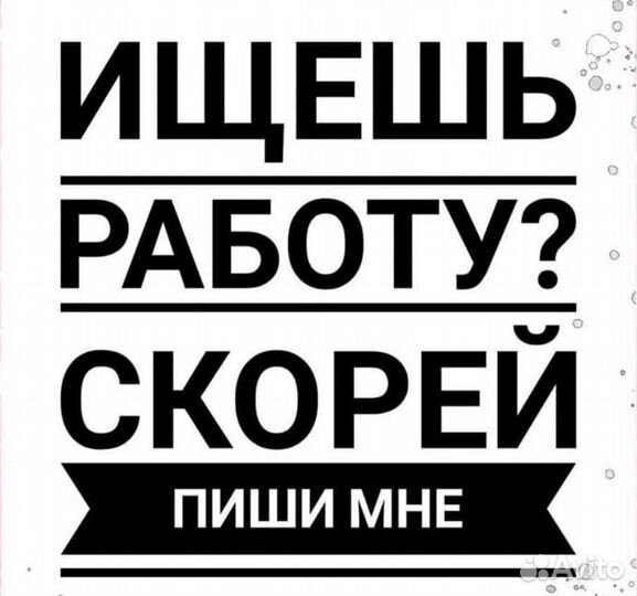 Стропальщик. в. г. Миасс. Вахта 60/30