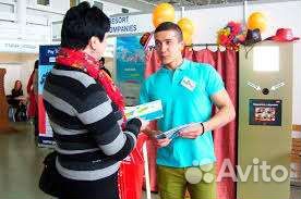 Промоутер раздача листовок