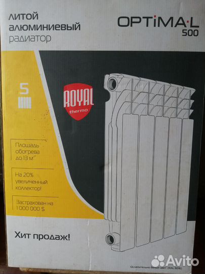 Радиатор отопления