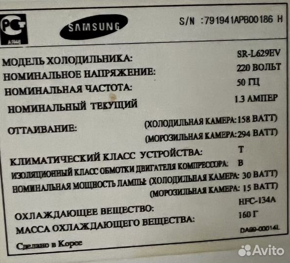 Холодильник бу