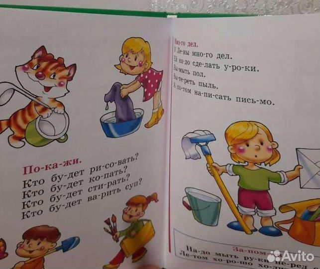 Букварь Жуковой