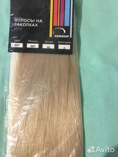 Волосы на заколках 60 см