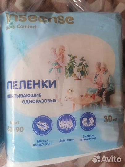 Пелёнки одноразовые 60х90