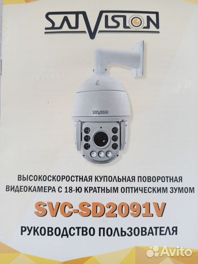 Камера видеонаблюдения купольная уличная