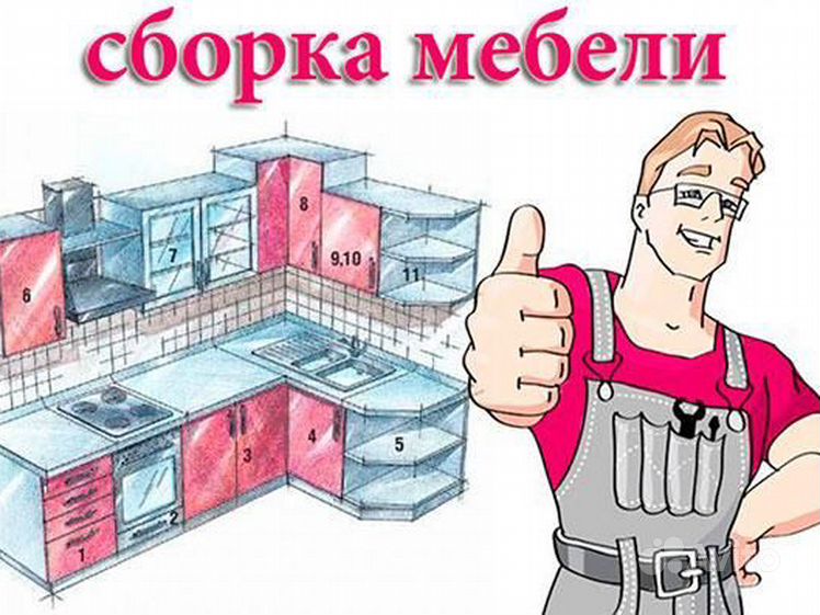 Анимация сборки мебели