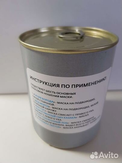 Неприкосновенный запас маски антивирус