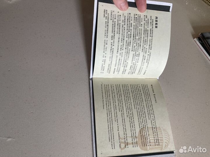 CD компакт диск western electric sound