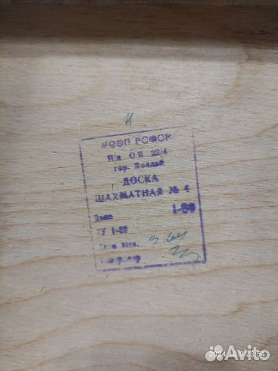 Шахматы Валдайские