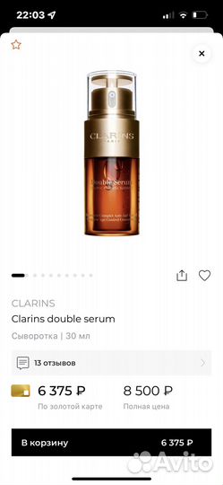 Сыворотка для лица clarins