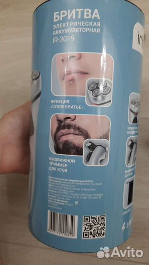 Бритва электрическая аккумуляторная