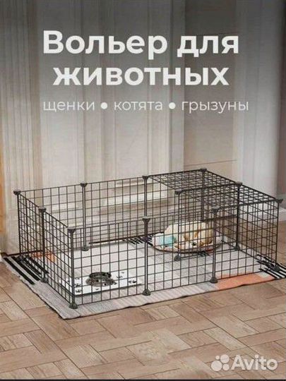Продам вольер