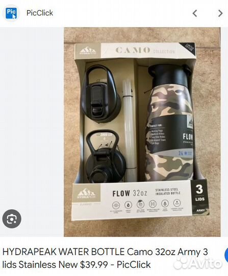 Новая спортивная бутылка стальная Hidrapeak 32