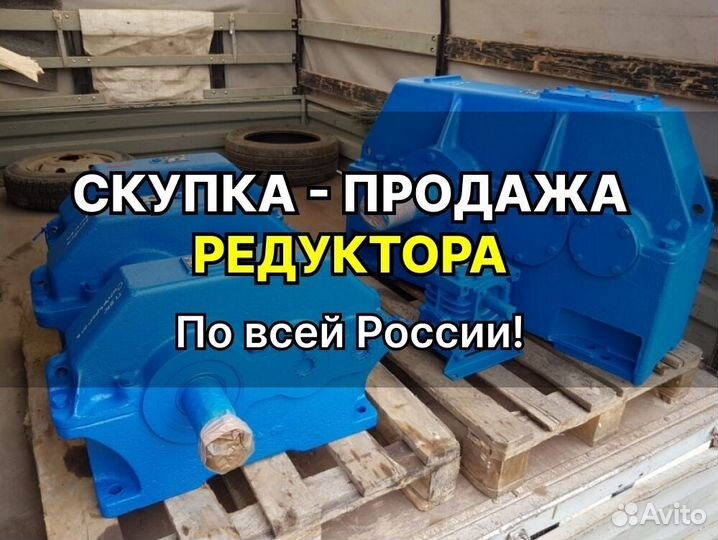 Редуктора арт66700