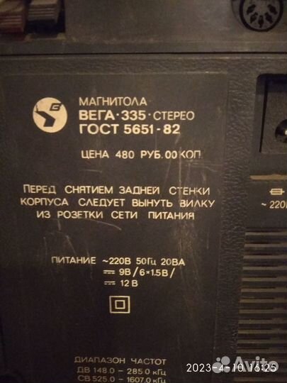 Носимый кассетный магнитофон Вега 335