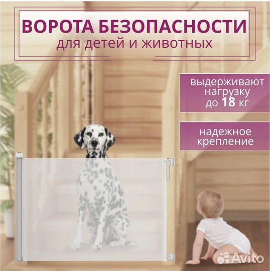 Ограждение для собак