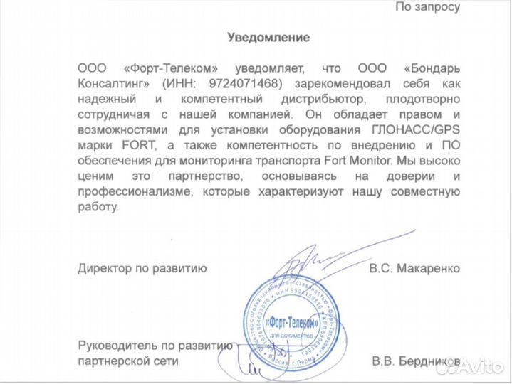 Асн Глонасс установка