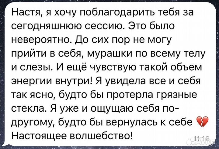 Психолог онлайн