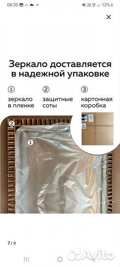 Зеркало 70 /100