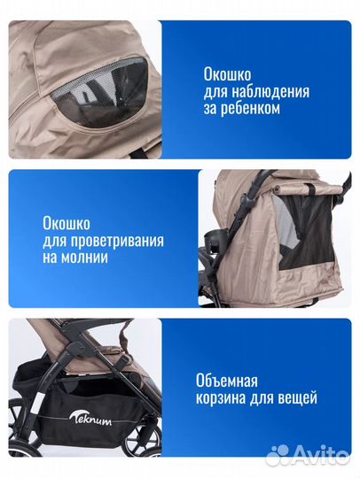 Всесезонная коляска Teknum