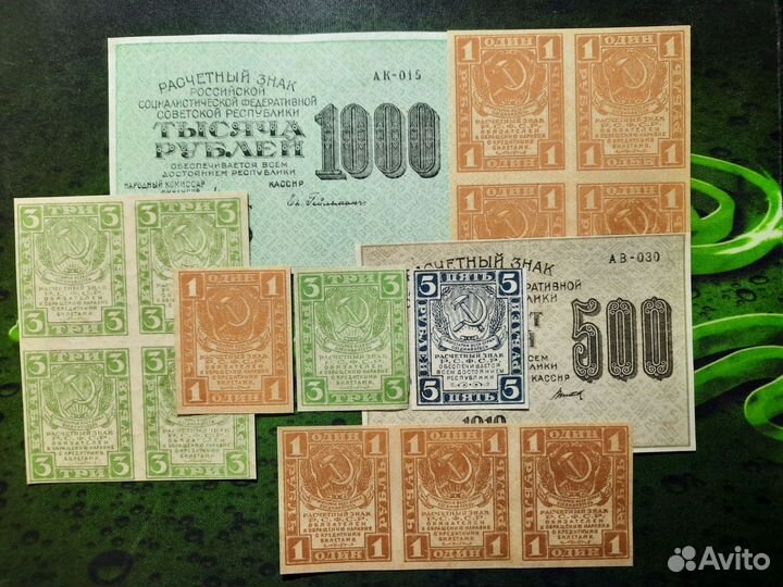 Расчётные знаки 1919-1920 годов