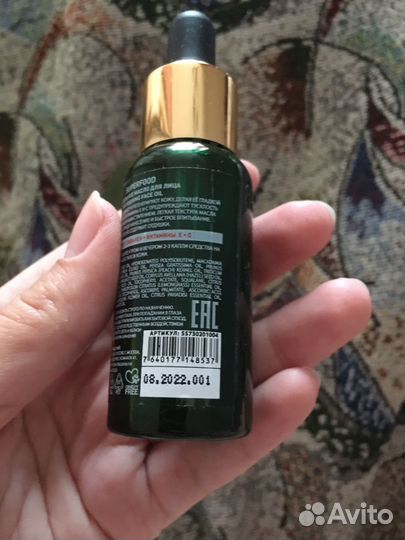 Масло для лица+сребок гуаша