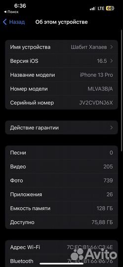 iPhone 13 Pro, 128 ГБ