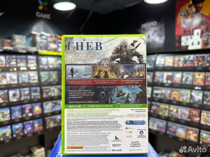 Игры для Xbox 360: Assassin's Creed III