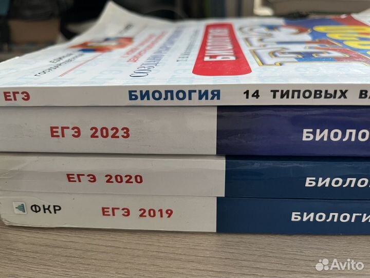Сборник ЕГЭ биология