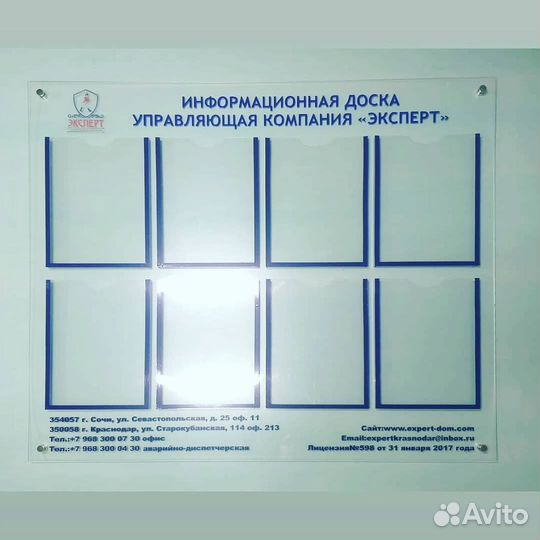 Информационный стенд,табличка