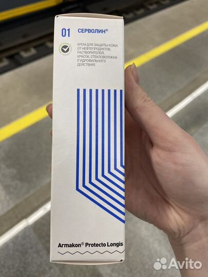 Армакон Крем для рук Серволин Гидрофильный, 100 мл