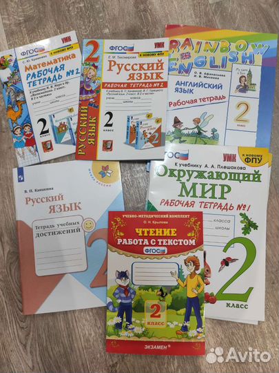 Школа россии 2 класс: рабочие тетради