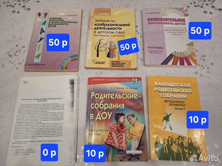 Учебная литература