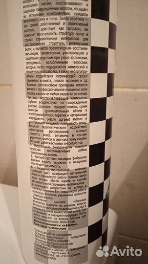 Продам шампунь